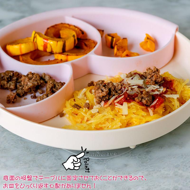 ひっくり返らない オンライン限定商品 吸盤付き プレート ベビー食器 仕切り付きミールセット ミニウェア Miniware 離乳食 ご飯 子供用 キッズ 子供 おやつ 倒れない