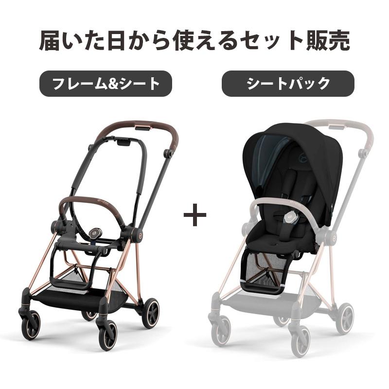 最新モデル 正規品 A型 両対面式 ベビーカー ミオス MIOS cybex