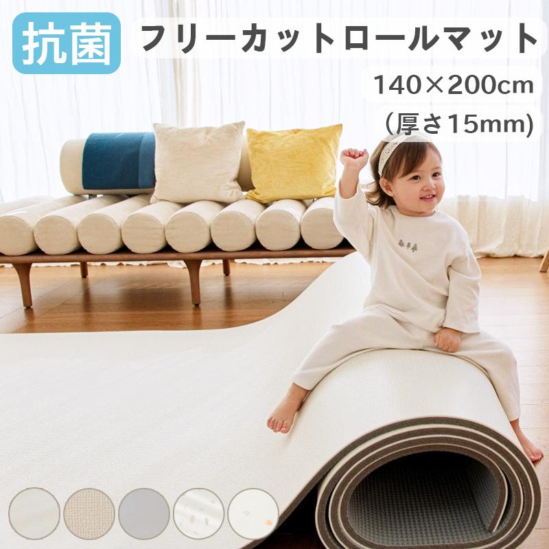 フロアマット抗菌 フリーカットマット 抗菌 フリーカット ロールマット プレイマット キッズマット ベビー