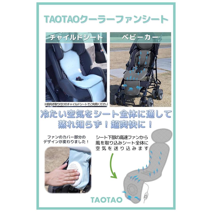 クーラーファンシート チャイルドシート ベビーカー 扇風機 汗蒸れ知らず 子供向け 冷却シート 空気清浄フィルター付き｜baby-vivi｜03