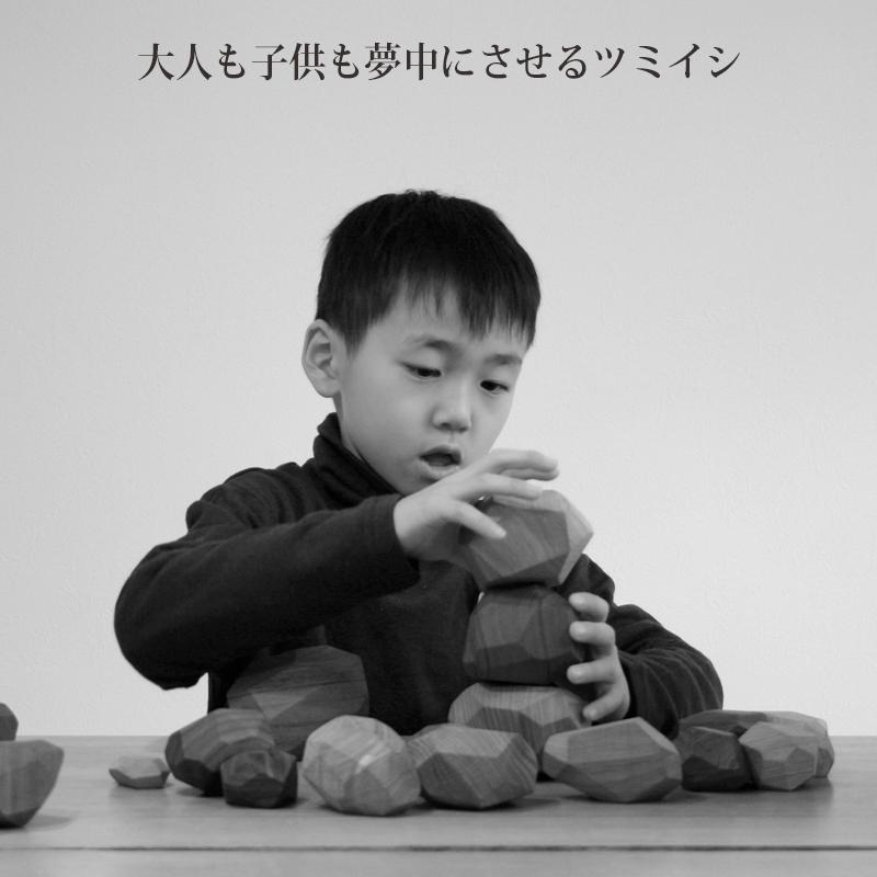 つみいし tumi-isi 積み石 積み木 積木 新生児 知育玩具 おもちゃ 日本