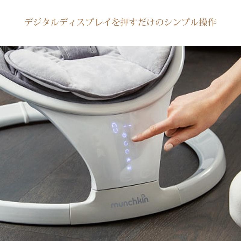 munchkin 電動ベビースウィング バウンサー リモコン付 Bluetooth対応