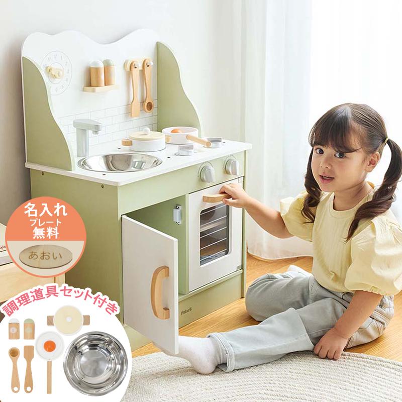 おままごとキッチン おままごと 知育玩具 木製 キッズ 木のおもちゃ 