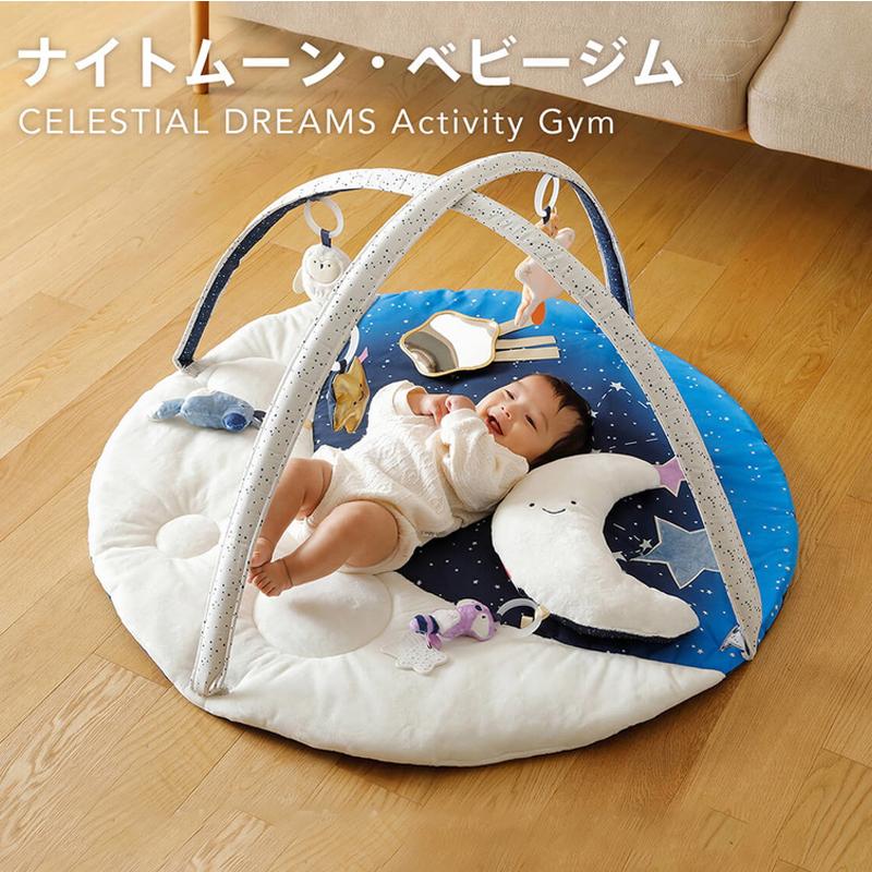 ナイトムーン ベビージム プレイマット 玩具 おもちゃ SKIP HOP ナイトムーン ベビージム プレイマット 玩具 おもちゃ SKIP HOP