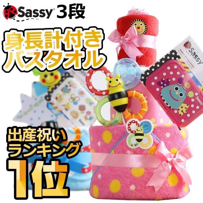 サッシー Sassy おむつケーキ オムツケーキ 出産祝い 名入れ 身長計付きバスタオル All おむつケーキ 出産祝い ベビー 通販 Yahoo ショッピング