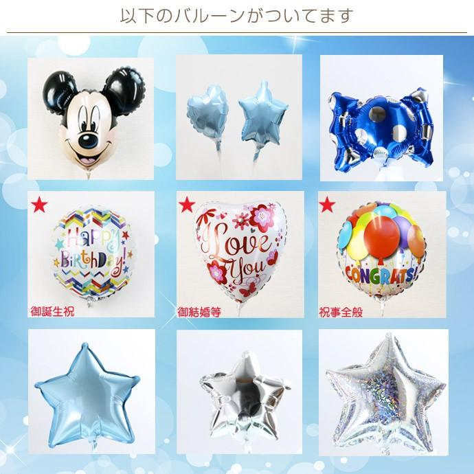 男の子 誕生日 バルーン プレゼント ミッキー 激安特価品 ディズニー