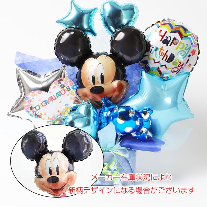 男の子 誕生日 バルーン プレゼント ミッキー 激安特価品 ディズニー