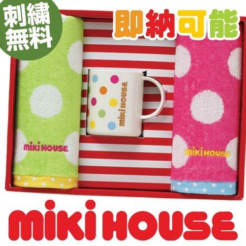 タオル マグカップ ギフトセット ミキハウス mikihouse