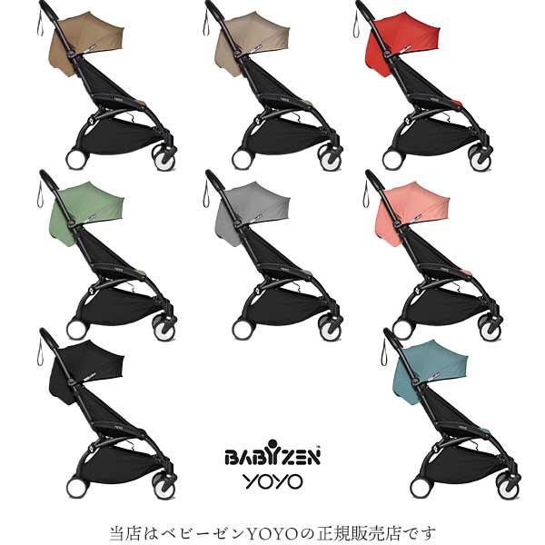 魅了 BABYZEN ベビーゼン正規販売店 2年保証 YOYO2ブラックフレーム