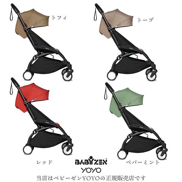 魅了 BABYZEN ベビーゼン正規販売店 2年保証 YOYO2ブラックフレーム