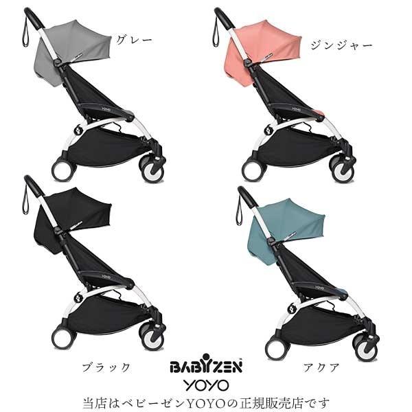 訳あり ママ割対象ショップ Babyzen ベビーゼン正規販売店 Yoyoヨーヨー Yoyo2ヨーヨー2専用カラーパック0 ゼロプラス ベビーカー本体 Www Purepowder Com