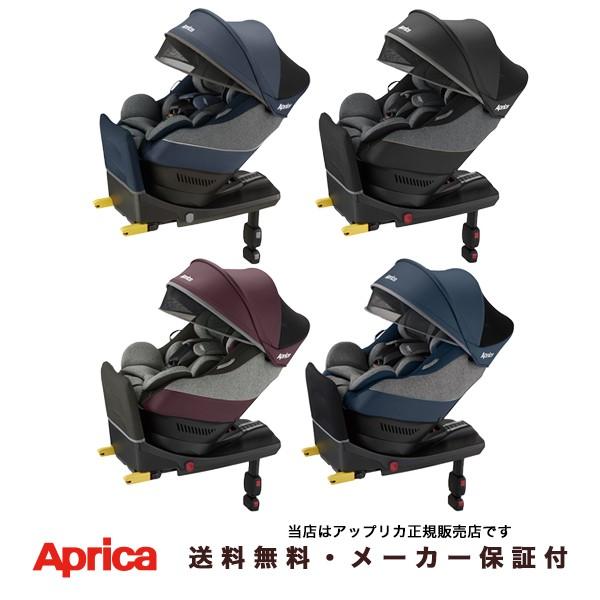 Apricaアップリカ正規販売店 Isofix 新生児から4歳頃まで使えるベビーシート Isofix ベビーシート チャイルドシート クルリラプラスiso Fix Cururila