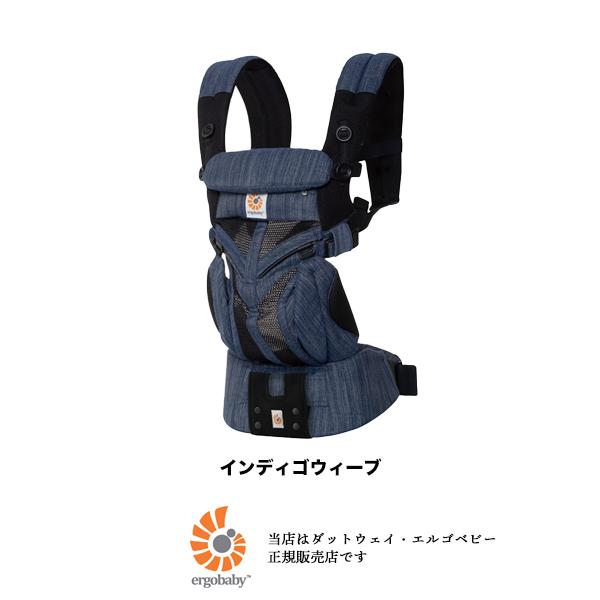 【Ergobaby エルゴベビー正規販売店】オムニ360クールエアー（OMNI360 COOLAIR）色選択※メッシュ素材★ウエストベルト付