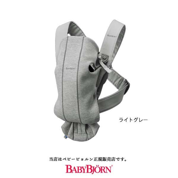 【BabyBjornベビービョルン正規販売店】ベビーキャリアミニ3Dジャージー（BABY CARRIER MINI）※色選択 【抱っこ紐・おんぶ紐】｜baby21proshop｜03