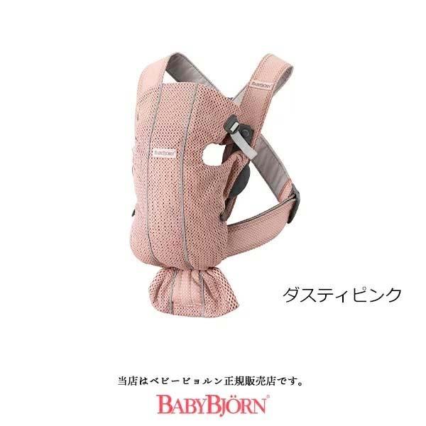 【BabyBjornベビービョルン正規販売店】ベビーキャリアミニAIRメッシュ※色選択 【抱っこ紐・おんぶ紐】｜baby21proshop｜06