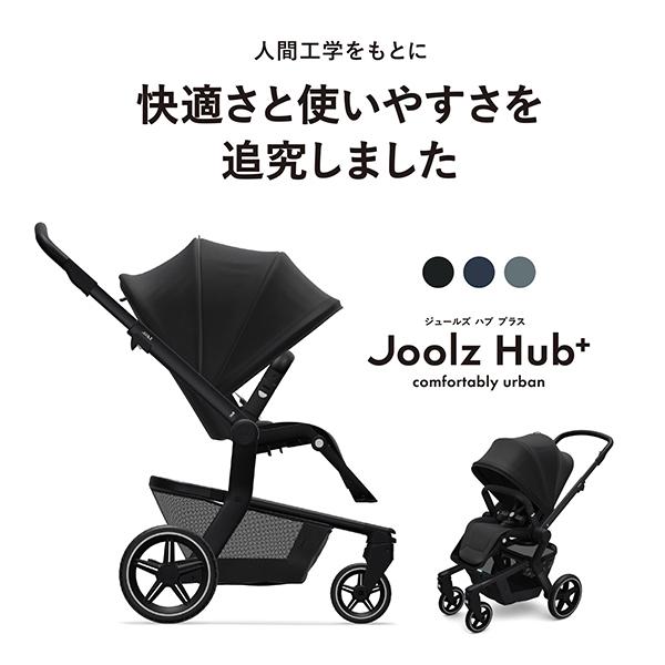 JOOLZ（ジュールズ） 永久保証（10年）付／【ジュールズ・GMP正規販売 
