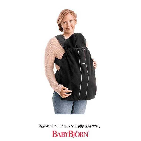ベビービョルン  ベビーキャリアカバー ブラック BabyBjorn ベビービョルン ベビーキャリアカバー / ブラック ｜ BABY