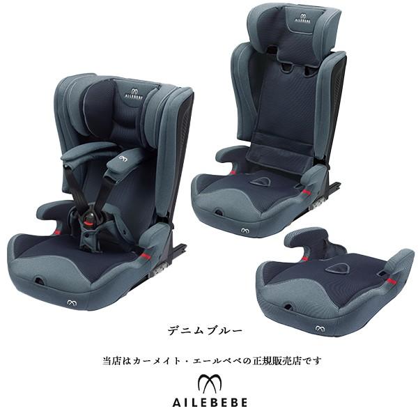 21年ファッション福袋 プレミアム 2 パパット 固定 Isofix チャイルドシート エールベベ チャイルドシート