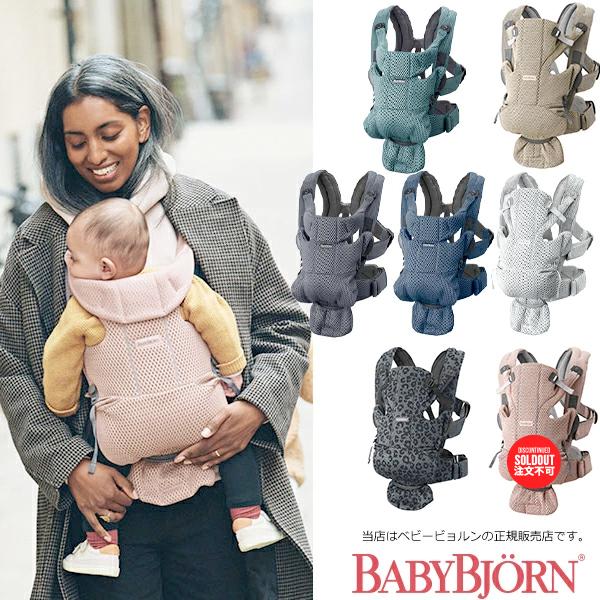 BABYBJORN BabyBjorn ベビービョルン正規販売店】ベビーキャリア
