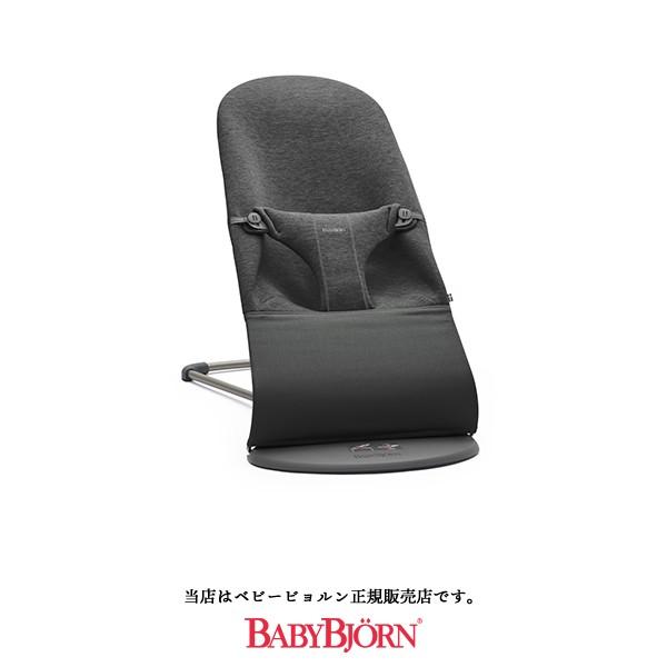 【BabyBjorn ベビービョルン正規販売店】バウンサーBliss3Dジャ−ジー(チャコールグレー) バウンサー＆チェア[006076]