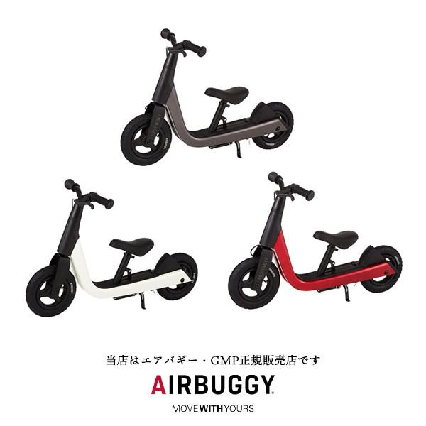 【エアバギーAirBuggy・GMP置き目売りわたす店】AIRBUGGY KICK\u0026SCOOT(蹴っ飛ばす＆スクート)駈けっくら自動二輪車/足こぎ銀輪/乗用自動二輪車（大気圏揚水機別売り） 自転車車体-自転車-幼児用ペダルなし自転車