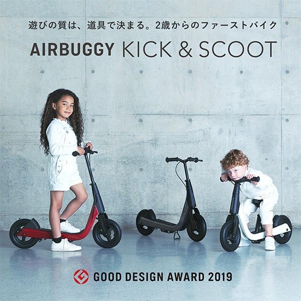 エアバギーAirBuggy・GMP正規販売店】KICK＆SCOOT(キック＆スクート