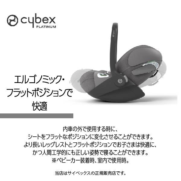 【美品】サイベックス　クラウド T i-Size ブラック　直接お渡し可 クラウド T i-Size 《キャンペーン対象》 – サイベックス公式