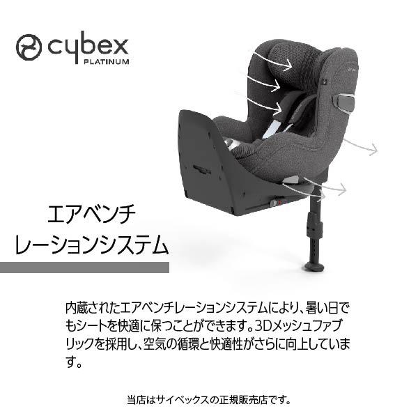 全国送料無料・メーカー保証付！サイベックス CybexシローナTi-Size＋ベースT（SironaTiサイズ）シローナTiサイズ｜・ISO-FIX固定｜baby21proshop｜06