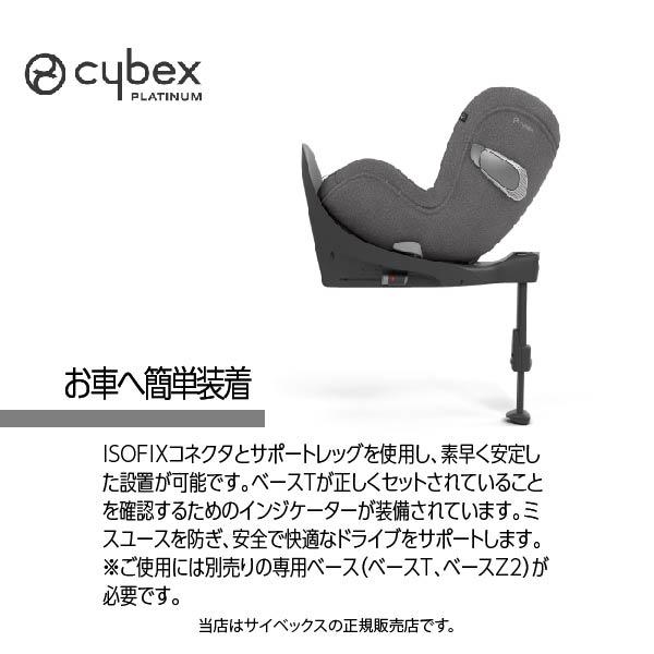 全国送料無料・メーカー保証付！サイベックス CybexシローナTi-Size＋ベースT（SironaTiサイズ）シローナTiサイズ｜・ISO-FIX固定｜baby21proshop｜10