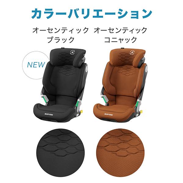 【Maxi-cosi マキシコシ・GMP正規販売店】 コアProi-SIZE（KOREプロiサイズ）ベルト固定・ISO-FIX／ISOFIX・12歳まで・150cm・小学生の画像