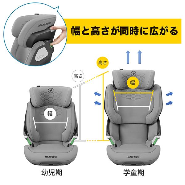 【Maxi-cosi マキシコシ・GMP正規販売店】 コアProi-SIZE（KOREプロiサイズ）ベルト固定・ISO-FIX／ISOFIX・12歳まで・150cm・小学生の画像