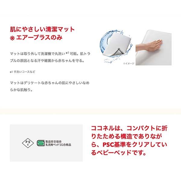 アップリカ 予約:5月中旬発送予定/アップリカ ココネルエアー アップリカ 予約:5月中旬発送予定/アップリカ ココネルエアー