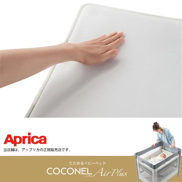 アップリカ ココネルエアープラスAB Aprica・おむつ替え台