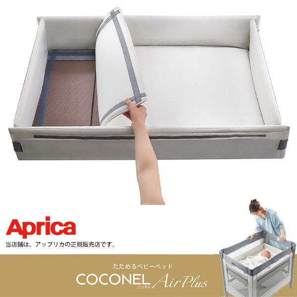 ココネルエアー 畳めるベビーベッド おむつ台