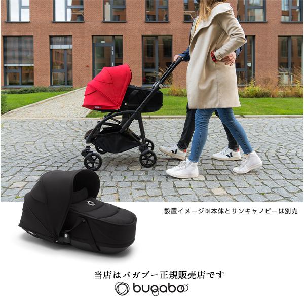 バガブーbee6(ビー6)キャリーコット テーラードファブリック・bugaboo 