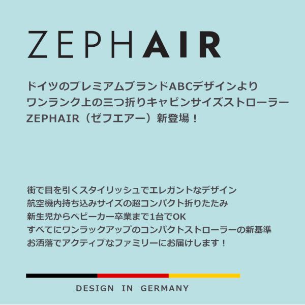 ABCデザイン ZEPHAIR (ゼフエアー） ダイヤモンド・エディション・オートマチック折りたたみベビーカー 背面・B型ベビーカー／レインカバー付｜baby21proshop｜02