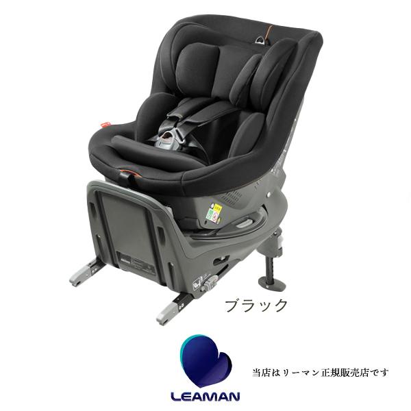 ポイント10倍 リーマン Leaman 正規販売店 新生児から使えるチャイルドシート ベビーシート ラクールisofixライト Iso Fixライト ベビーシート チャイルドシート カラーをお選びください ブラック Michiganestateplanning Com