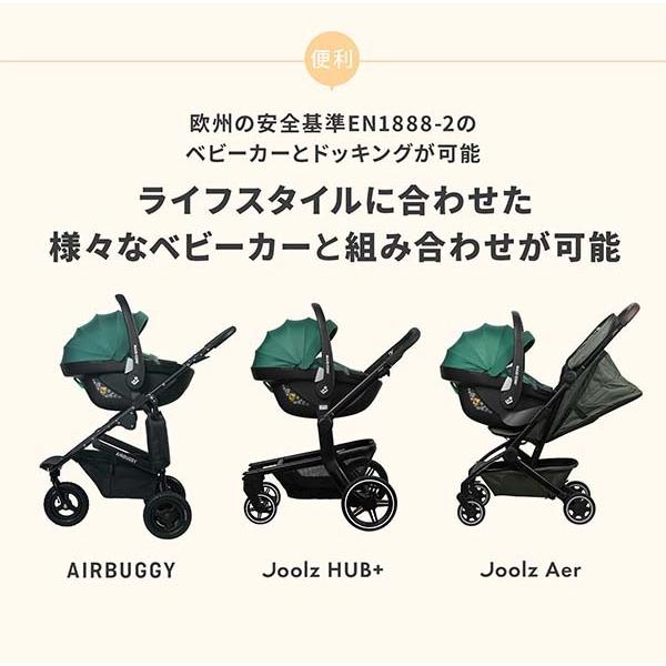 エアバギーココブレーキEXフロバース＋MAXI-COSIペブル360+ファミリーフィックス360 ／トラベルセット｜baby21proshop｜06