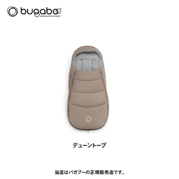 バガブーフットマフ（bugaboo footmuff） ベビーカーオプション・新生児・防寒（FOX／donkey／bee／カメレオン）｜baby21proshop｜03