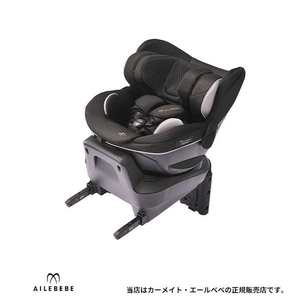 エールべべ　クルットR ザ・ファースト ルーナブラック カーメイト（CARMATE） 【カーメイト/エールベベ正規販売店】 クルット