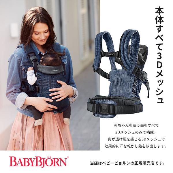 BabyBjorn ベビーキャリアハーモニー （BABY CARRIER HARMONY/ベビーキャリア HARMONY） 【抱っこ紐・おんぶ紐】ベビービョルン｜baby21proshop｜06