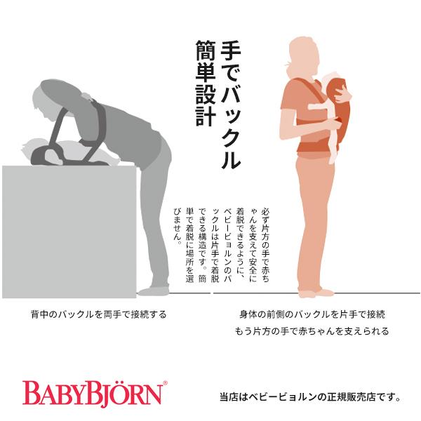 BabyBjorn ベビーキャリアハーモニー （BABY CARRIER HARMONY/ベビーキャリア HARMONY） 【抱っこ紐・おんぶ紐】ベビービョルン｜baby21proshop｜09