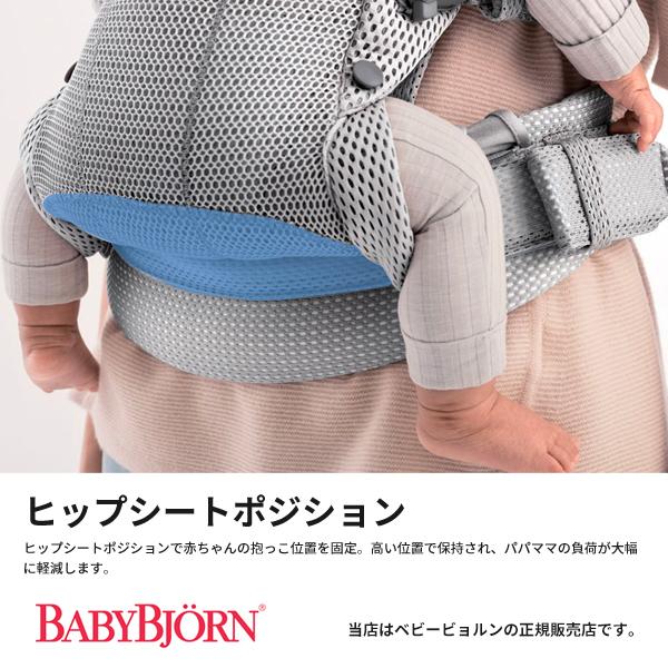 BABYBJORN（ベビービョルン） ベビーキャリアハーモニー （BABY