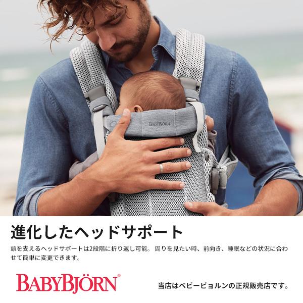 BabyBjorn ベビーキャリアハーモニー （BABY CARRIER HARMONY/ベビーキャリア HARMONY） 【抱っこ紐・おんぶ紐】ベビービョルン｜baby21proshop｜07