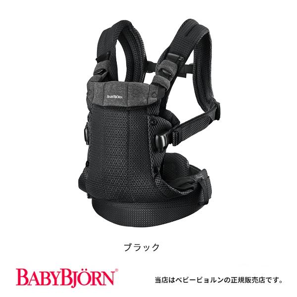 BabyBjorn ベビーキャリアハーモニー （BABY CARRIER HARMONY/ベビーキャリア HARMONY） 【抱っこ紐・おんぶ紐】ベビービョルン｜baby21proshop｜04