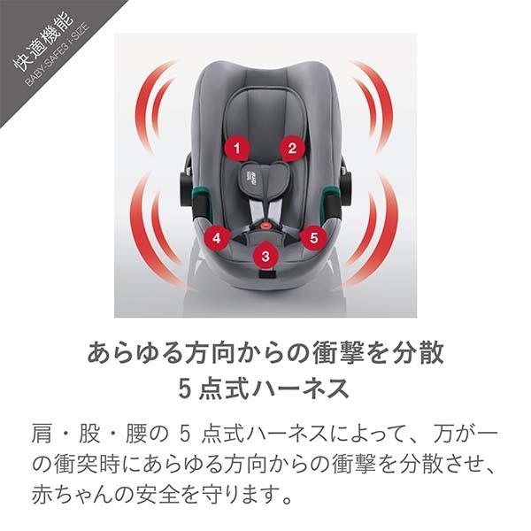 Britaxベビーセーフ3i-size [ベビーセーフ3アイサイズ]ブリタックス・レーマー・ベビー・チャイルドシート・ベルト固定 ※ISO-FIXは別途ベースが必要の画像