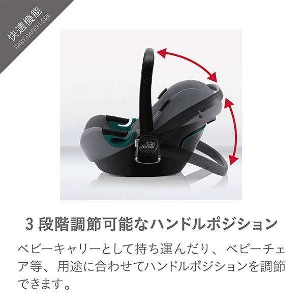 Britaxベビーセーフ3i-size [ベビーセーフ3アイサイズ]ブリタックス・レーマー・ベビー・チャイルドシート・ベルト固定 ※ISO-FIXは別途ベースが必要の画像