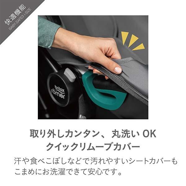 Britaxベビーセーフ3i-size [ベビーセーフ3アイサイズ]ブリタックス・レーマー・ベビー・チャイルドシート・ベルト固定 ※ISO-FIXは別途ベースが必要の画像
