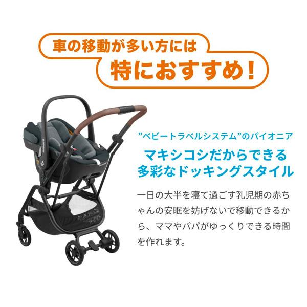 MAXI-COSI（マキシコシ） マキシコシMAXI-COSIレオナカーシート