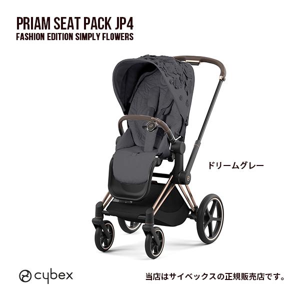 CYBEX】MIOS シルバー×グレー 純正ドリンクホルダー付